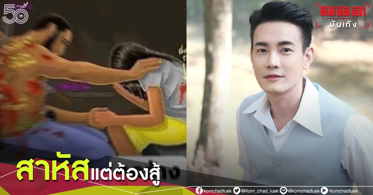 โควิดทำพิษ "ฟลุค จิระ" ใช้ภาพสื่อความหมายนายจ้างสาหัส แต่ต้องสู้เพื่อลูกน้อง