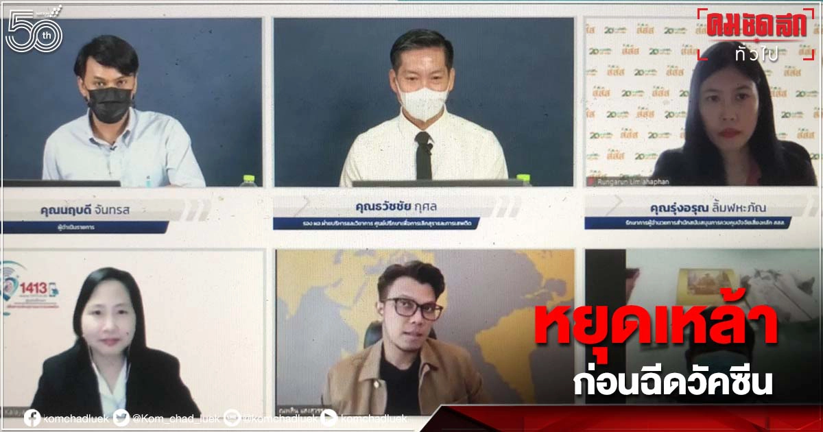 "ติดเหล้า" จะฉีดวัคซีนโควิด-19 ระวัง "ชักเกร็ง" แนะปรึกษาผู้เชี่ยวชาญ "ติดเหล้า" จะฉีดวัคซีนโควิด-19 ระวัง "ชักเกร็ง" แนะปรึกษาผู้เชี่ยวชาญ