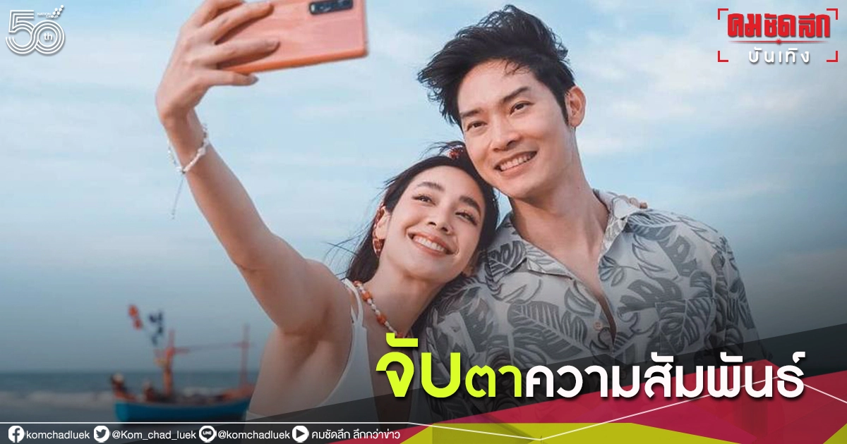 จับตาความสัมพันธ์ "มิน-ไฮโซโอ๊ต" ไร้โมเมนต์หวาน ไม่โพสต์ภาพคู่กันมานานกว่า 3 เดือน 