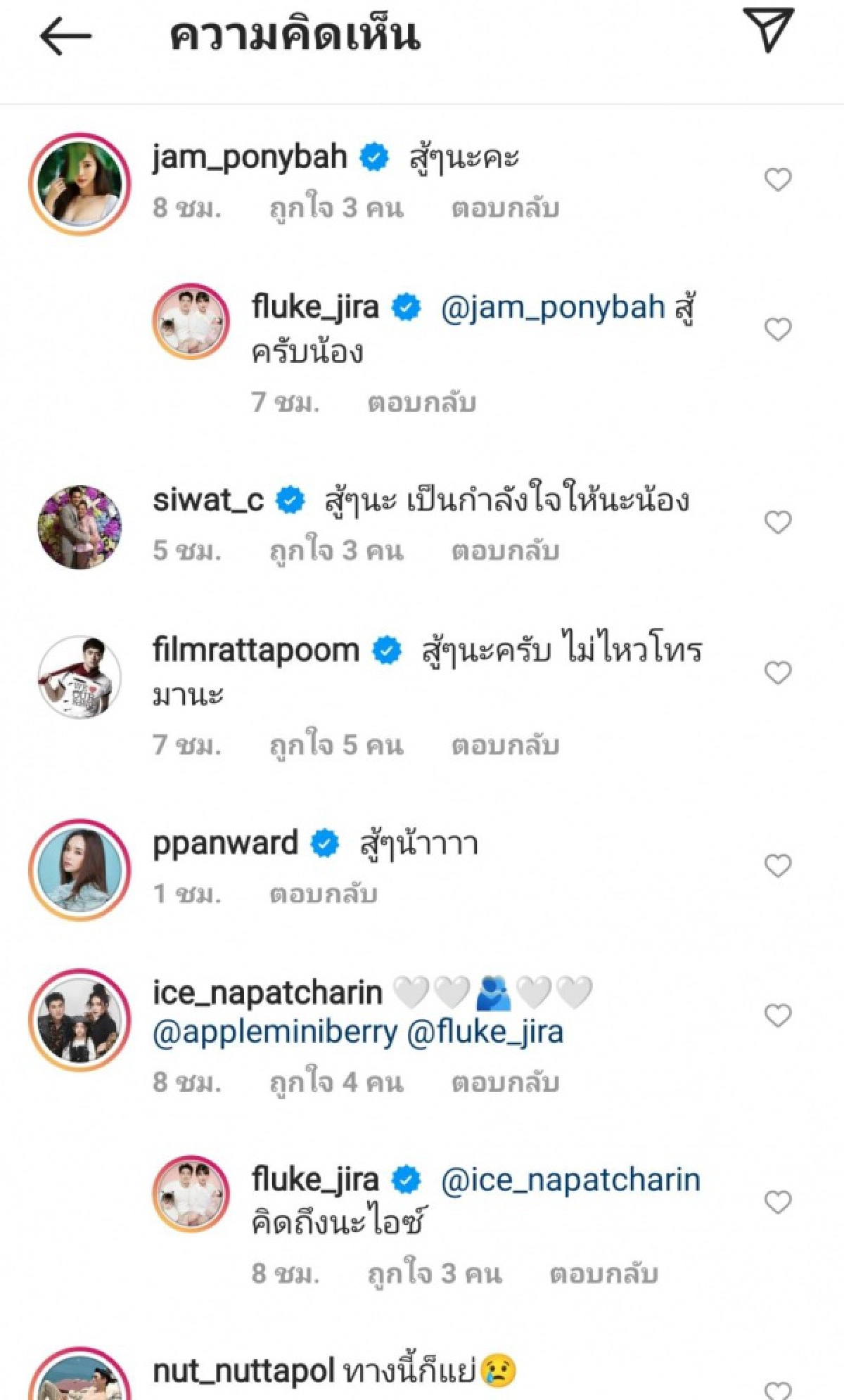 โควิดทำพิษ "ฟลุค จิระ" ใช้ภาพสื่อความหมายนายจ้างสาหัส แต่ต้องสู้เพื่อลูกน้อง