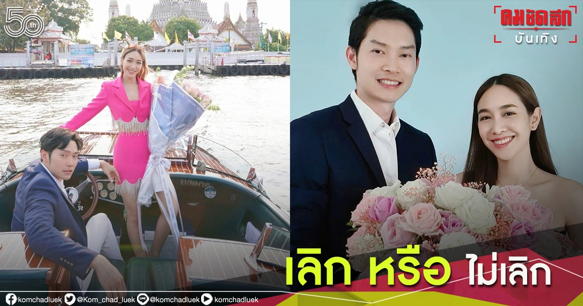 "มิน พีชญา" เคลื่อนไหวครั้งแรก หลังโดนจับตารักล่ม "ไฮโซโอ๊ต" "มิน พีชญา" เคลื่อนไหวครั้งแรก หลังโดนจับตารักล่ม "ไฮโซโอ๊ต"