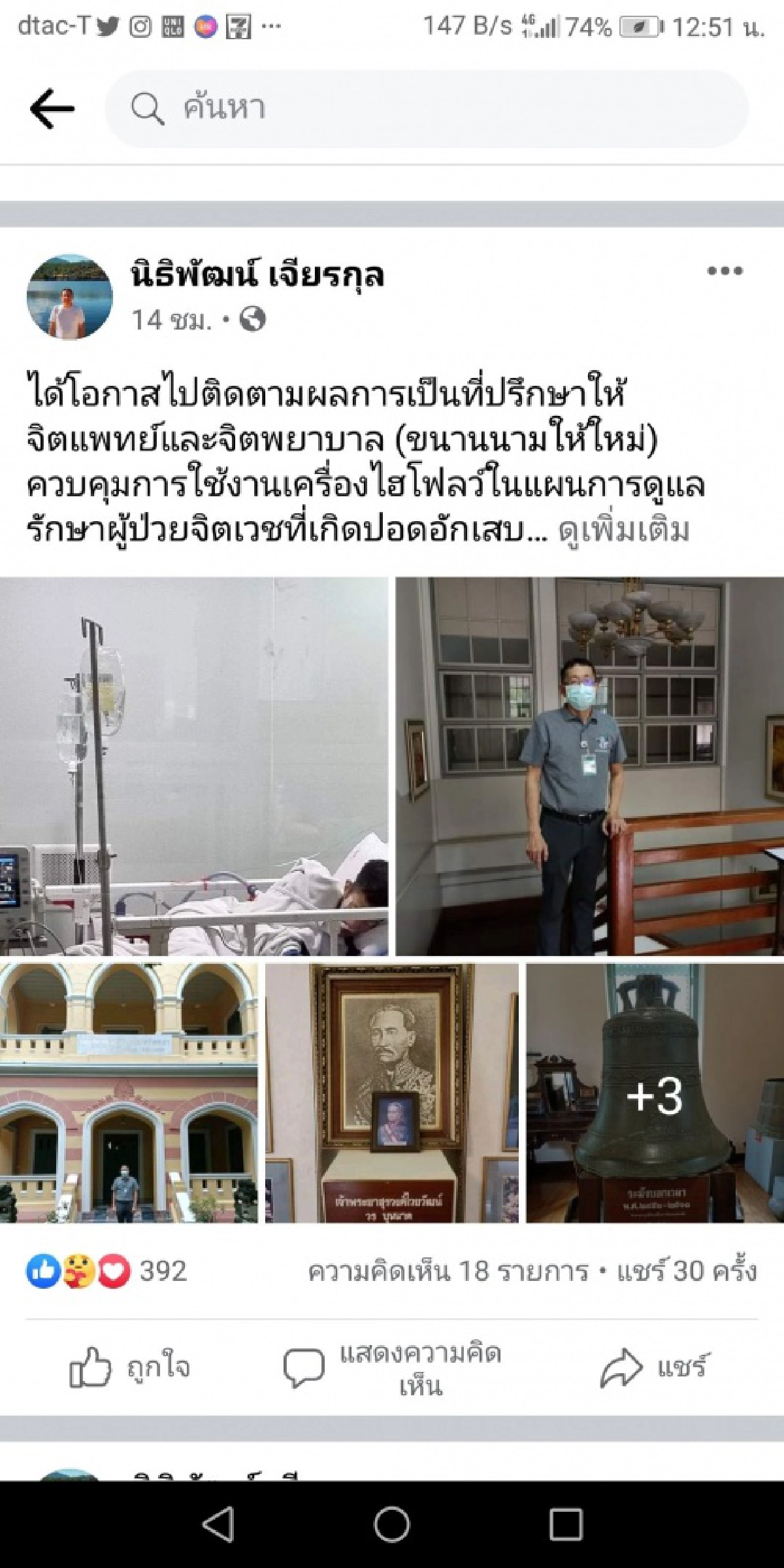 "แอสตร้าเข็ม 3"หมอนิธิพัฒน์ บอกไม่สน ขอรอ"ไฟเซอร์" เพราะชอบลองของใหม่