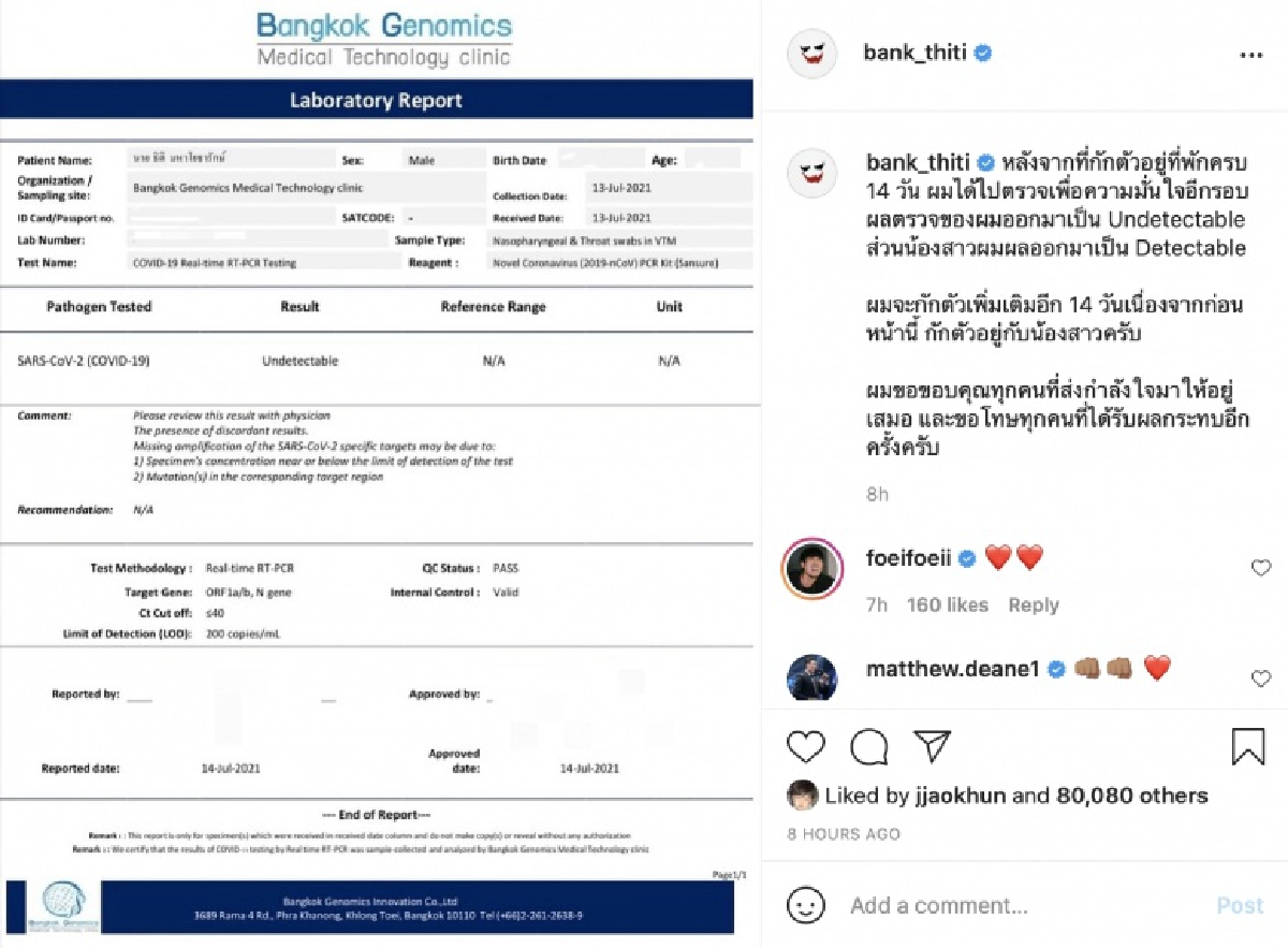 ไม่จบ"แบงค์ ธิติ"เผยผลหลังกักตัว เจอชาวเน็ตจวกอีก