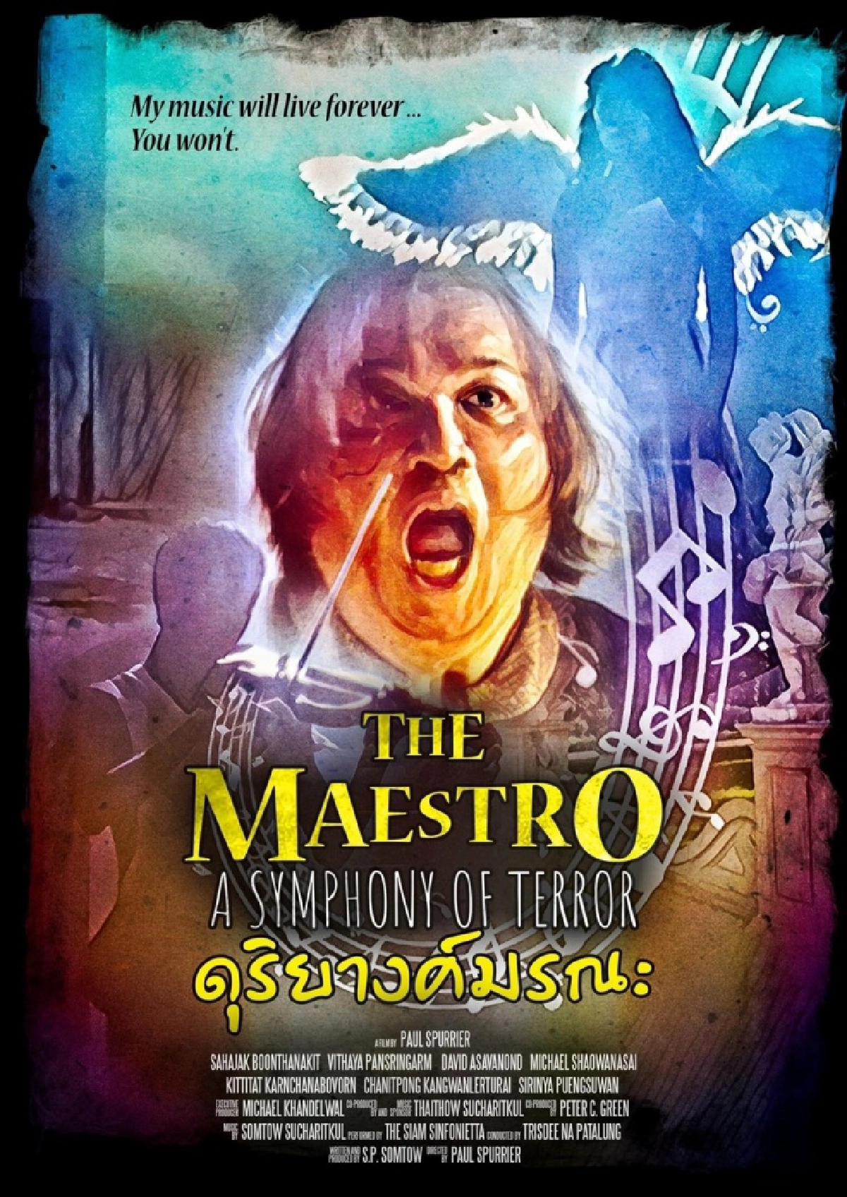 "สมเถา สุจริตกุล" ได้รับคัดเลือกให้ขึ้นเป็น Main Feature เทศกาลภาพยนตร์นานาชาติระดับโลก