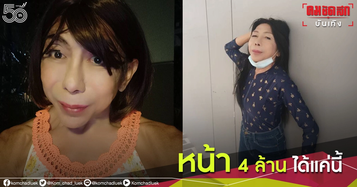 "สิตางศุ์" ฟาดใส่ คนบอกทำหน้า 4 ล้านได้แค่นี้ ยังไม่เสร็จ เสร็จแล้วร้องกรี๊ดแน่นอน "สิตางศุ์" ฟาดใส่ คนบอกทำหน้า 4 ล้านได้แค่นี้ ยังไม่เสร็จ เสร็จแล้วร้องกรี๊ดแน่นอน