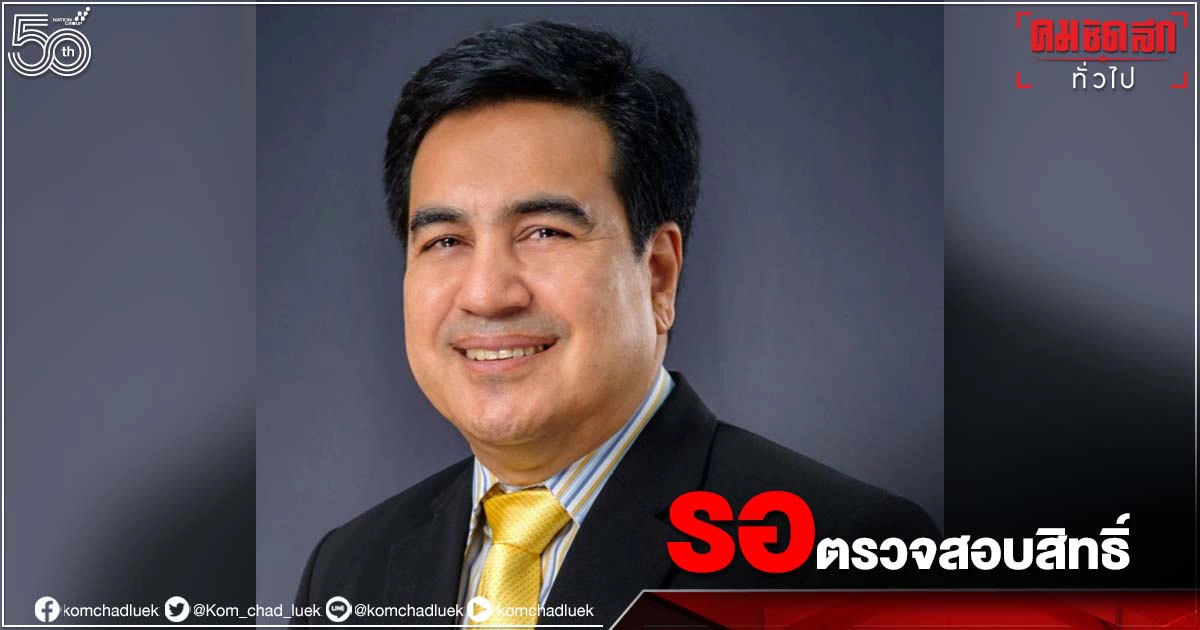 ประกันสังคม รอเปิดระบบให้ตรวจสอบ "นายจ้าง" และ "ผู้ประกันตน" เพื่อ"เยียวยาโควิดล่าสุด" ใน 10 จังหวัด