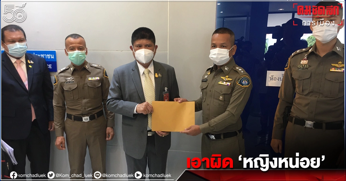 "แรมโบ้อิสาน" หอบหลักฐาน ร้องกองปราบเอาผิด"หญิงหน่อย" เปิดแคมเปญ "รัฐบาลฆาตกร" ทำเสื่อมเสีย "แรมโบ้อิสาน" หอบหลักฐาน ร้องกองปราบเอาผิด"หญิงหน่อย" เปิดแคมเปญ "รัฐบาลฆาตกร" ทำเสื่อมเสีย