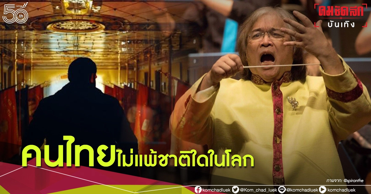 "สมเถา สุจริตกุล" ได้รับคัดเลือกให้ขึ้นเป็น Main Feature เทศกาลภาพยนตร์นานาชาติระดับโลก "สมเถา สุจริตกุล" ได้รับคัดเลือกให้ขึ้นเป็น Main Feature เทศกาลภาพยนตร์นานาชาติระดับโลก