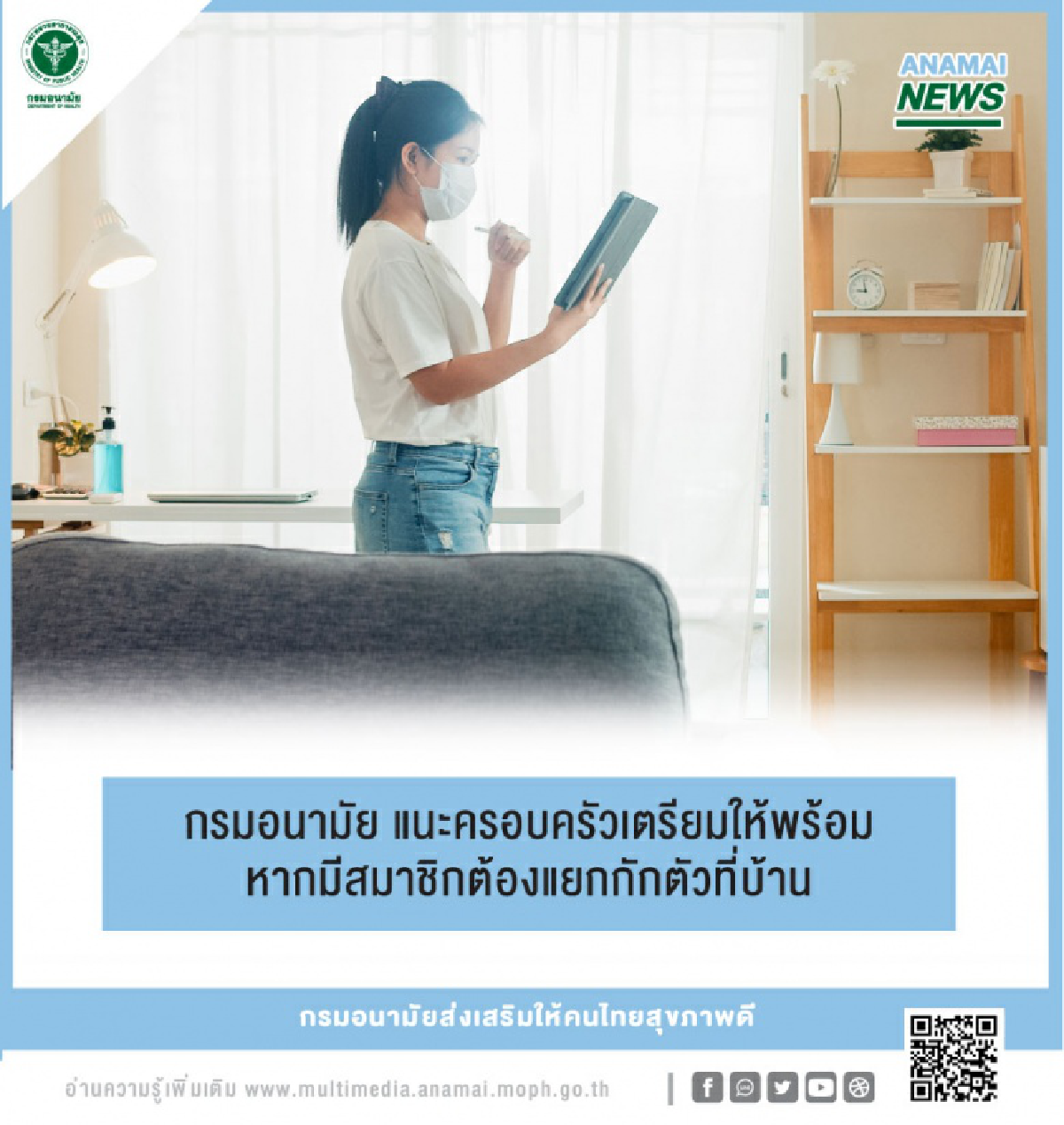 \"กรมการแพทย์\" ยกมาตรการ กักตัวผู้ป่วยโควิดในชุมชน