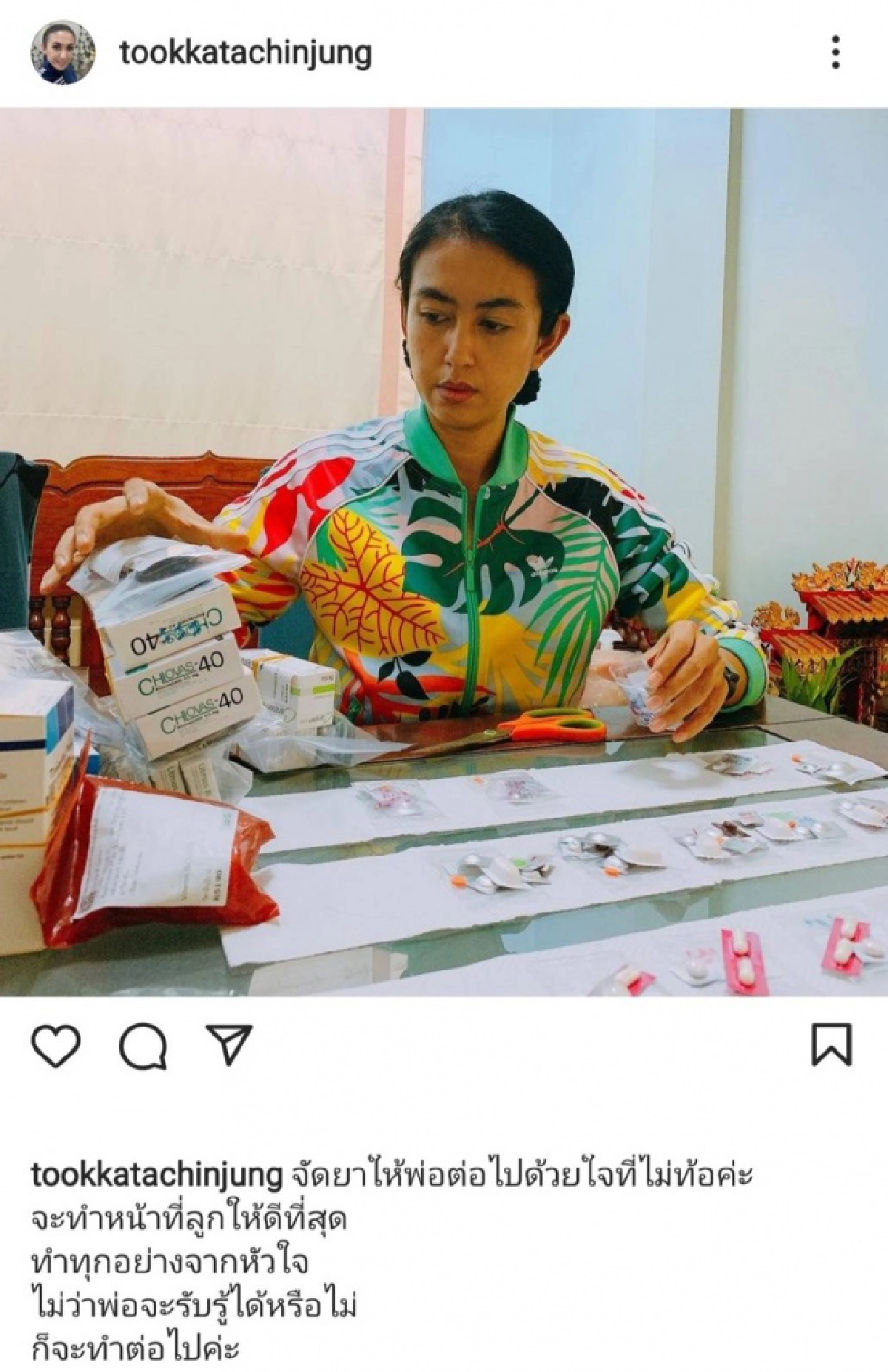 กังวลมาก "ตุ๊กตา อุบลวรรณ" เผย พ่อป่วยหลายโรครุมเร้า ล่าสุดขาลีบลง 