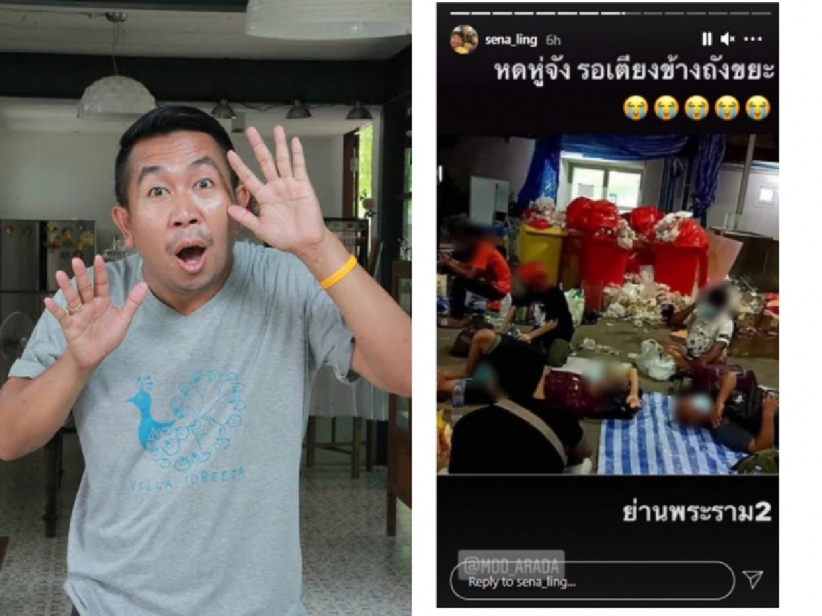  "เสนา ลิง" ทนไม่ไหวเมื่อเห็นภาพกลุ่มคนรอเตียงนอนใกล้ถังขยะติดเชื้อ ลั่น  เรามาถึงจุดนี้แล้ว