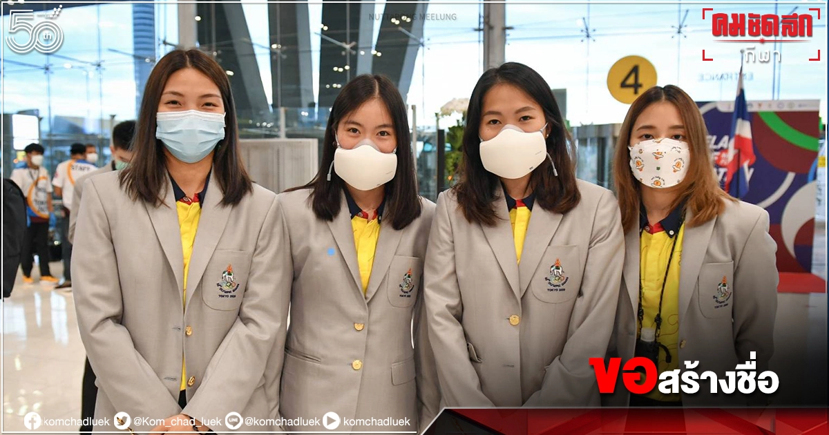 ทัพชนไก่ไทยตั้งเป้าโชว์ฟอร์ม"โตเกียว2020"