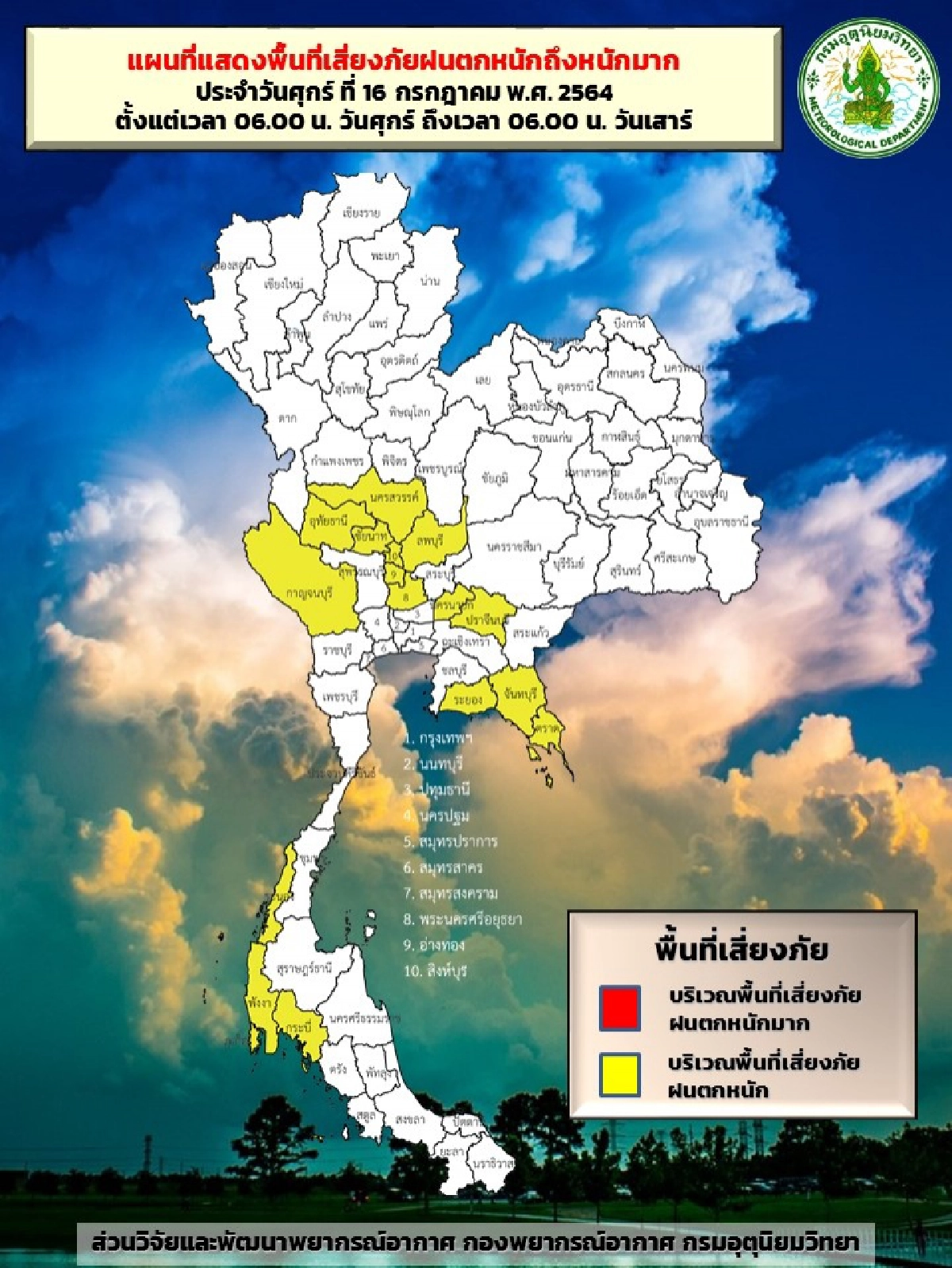 "พยากรณ์อากาศ" ทั่วไทยมีฝนตกต่อเนื่อง ฝนตกหนัก 2 ภาค กทม.ร้อยละ 40