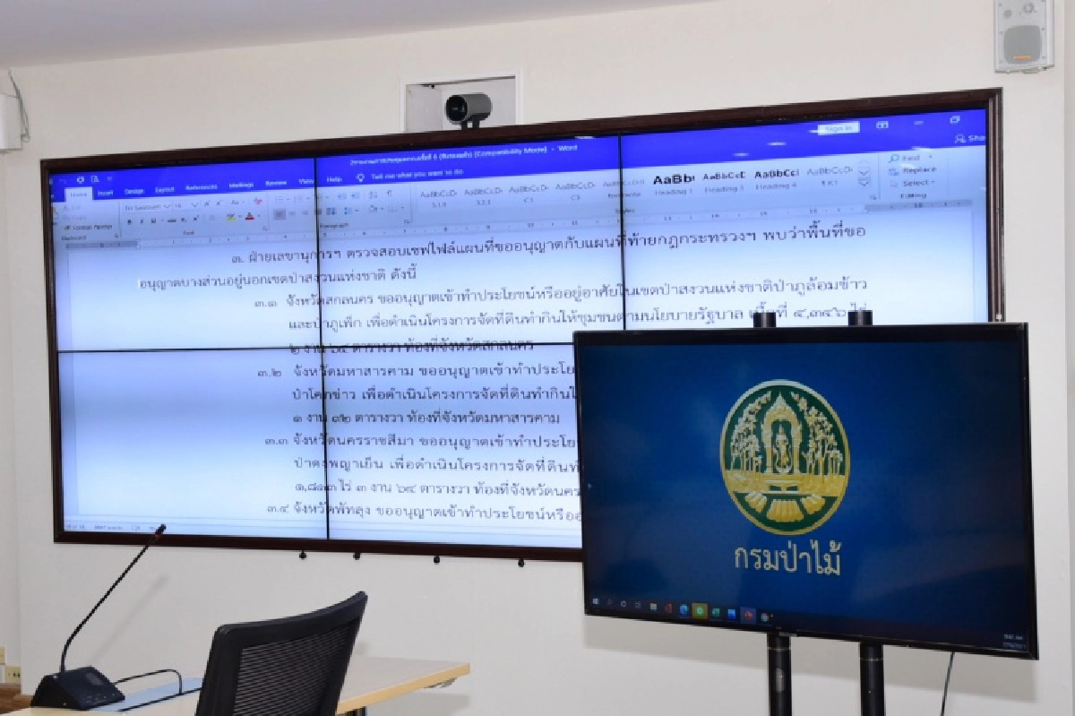 กระทรวงทรัพยากรธรรมชาติ เร่งแก้ปัญหาที่ทำกิน เขต"ป่าสงวน" ทั่วประเทศ 