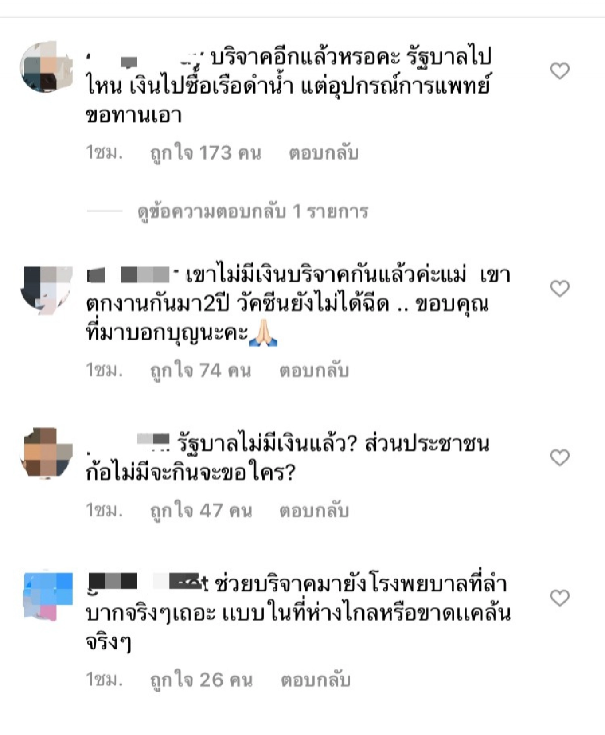 งานเข้า "ชมพู่ อารยา" โดนดราม่าถล่ม หลังโพสต์ชวนทำบุญ 
