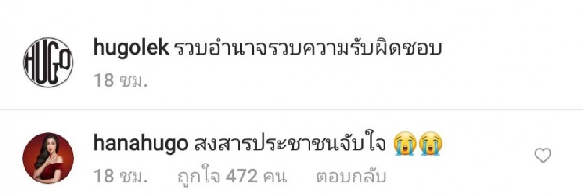 ก็แค่ออก "ฮิวโก้" จุลจักร โพสต์นิ่มๆ Just Quit  อ่านแล้วรู้เลยสื่อถึงใคร 