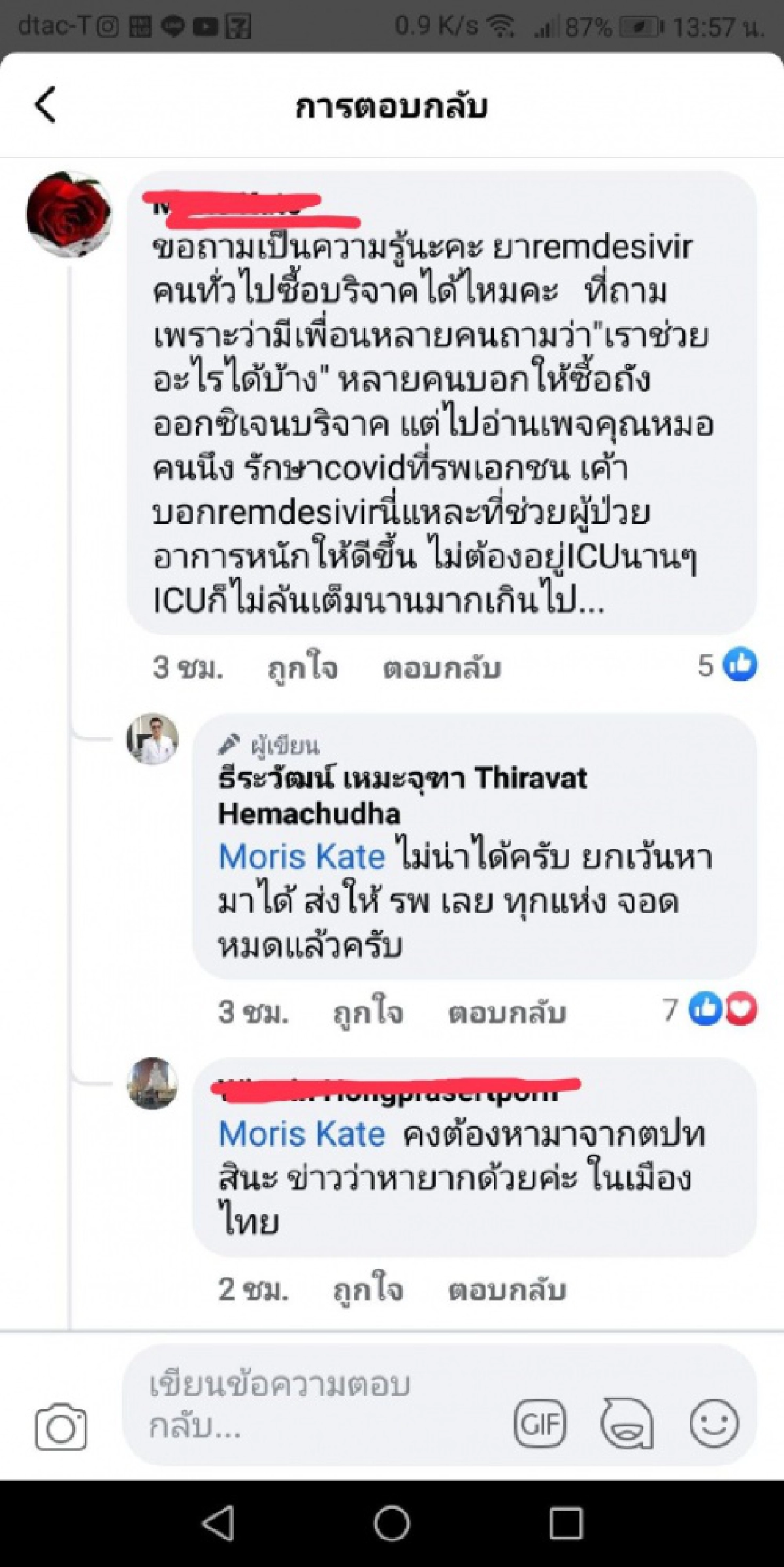 "หมอธีระวัฒน์"เตือนหายา"เรมเดซิเวียร์"ช่วยผู้ป่วย"โควิด-19" ให้พร้อม หวั่นซ้ำรอย"ฟาวิพิราเวียร์"