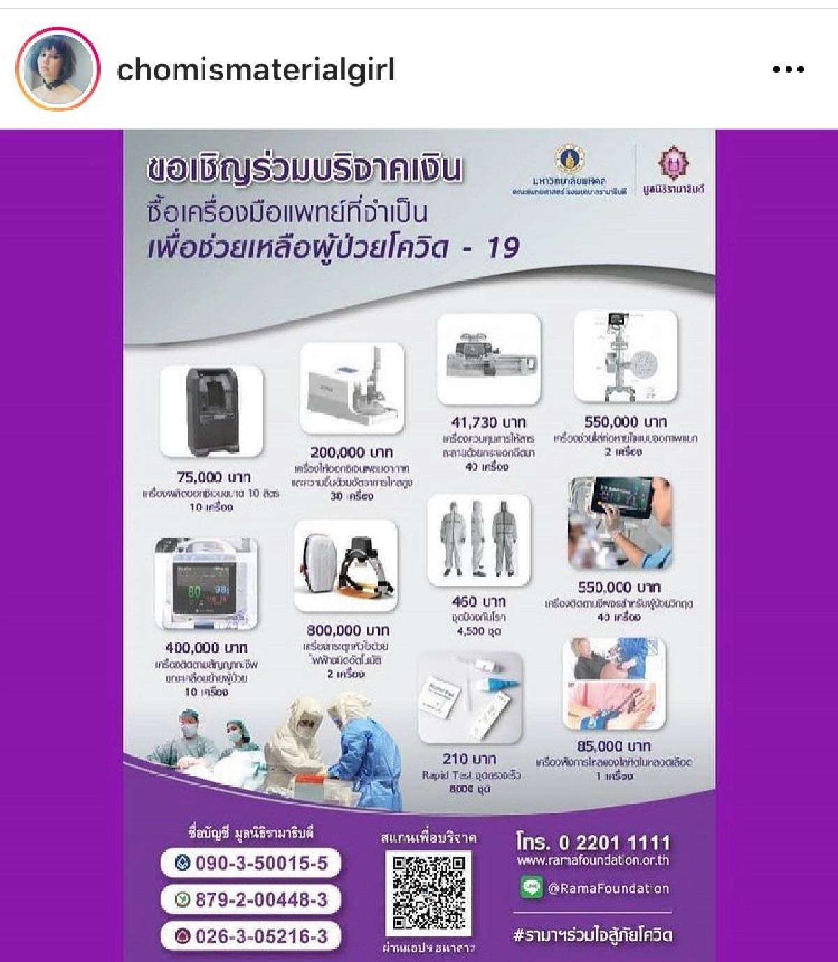 งานเข้า "ชมพู่ อารยา" โดนดราม่าถล่ม หลังโพสต์ชวนทำบุญ 