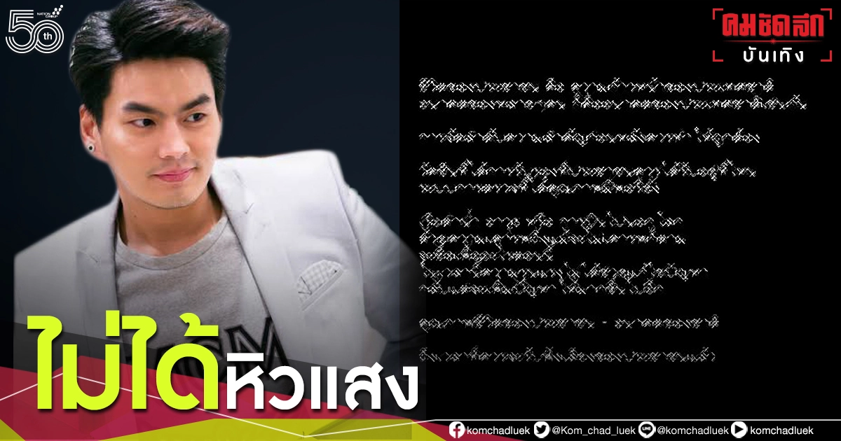 "ฮั่น อิสริยะ"ฟาดรัฐบาล ควรจัดลำดับความสำคัญทำให้ถูกต้อง ลั่นไม่ได้หิวแสง  "ฮั่น อิสริยะ"ฟาดรัฐบาล ควรจัดลำดับความสำคัญทำให้ถูกต้อง ลั่นไม่ได้หิวแสง