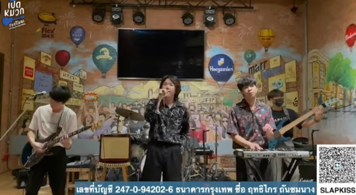 เริ่มแล้ว "เปิดหมวกเฟสติวัล" เทศกาลดนตรีออนไลน์จากคนดนตรีทั่วประเทศไทย
