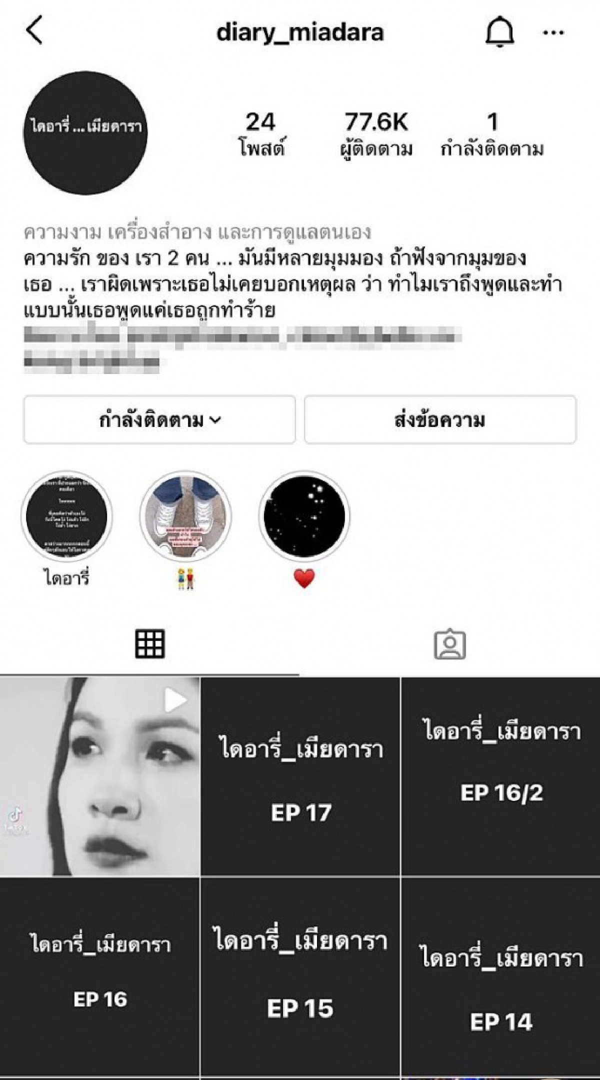 'มดดำ' หลุดปากพูด #ไดอารี่เมียดารา คือคนนี้ 'หนุ่ม กรรชัย' เผยได้คุยฝ่ายญ.แล้ว