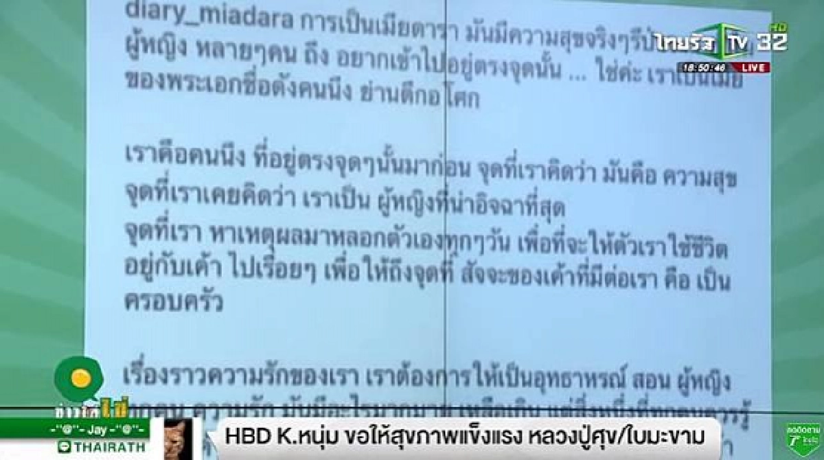 'มดดำ' หลุดปากพูด #ไดอารี่เมียดารา คือคนนี้ 'หนุ่ม กรรชัย' เผยได้คุยฝ่ายญ.แล้ว