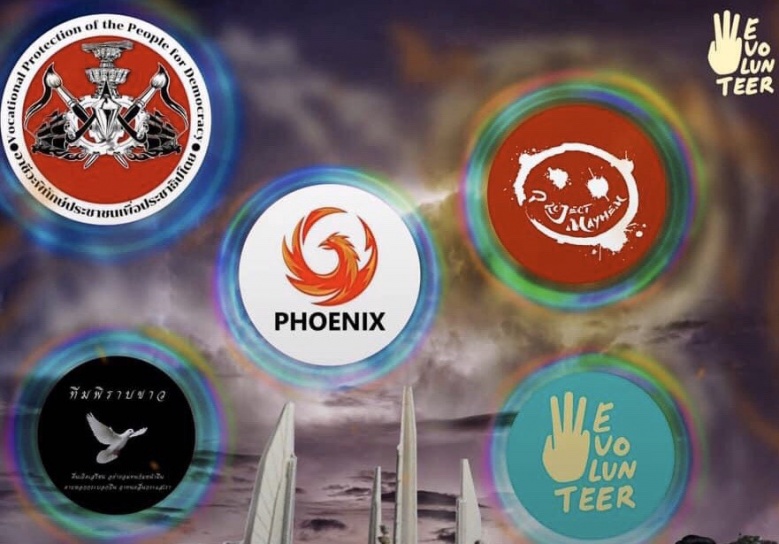 "โตโต้" ผ่าม็อบ วิพากษ์ "สายบวก"