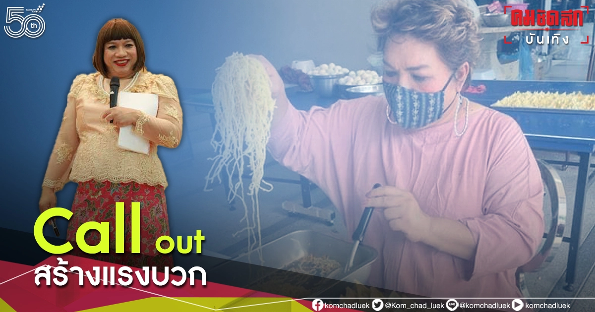 "ครูลิลลี่" ออกมา call out ในเวอร์ชันสร้างแรงบวก แต่เจ็บจี๊ดไปถึงดวงใจ "ครูลิลลี่" ออกมา call out ในเวอร์ชันสร้างแรงบวก แต่เจ็บจี๊ดไปถึงดวงใจ