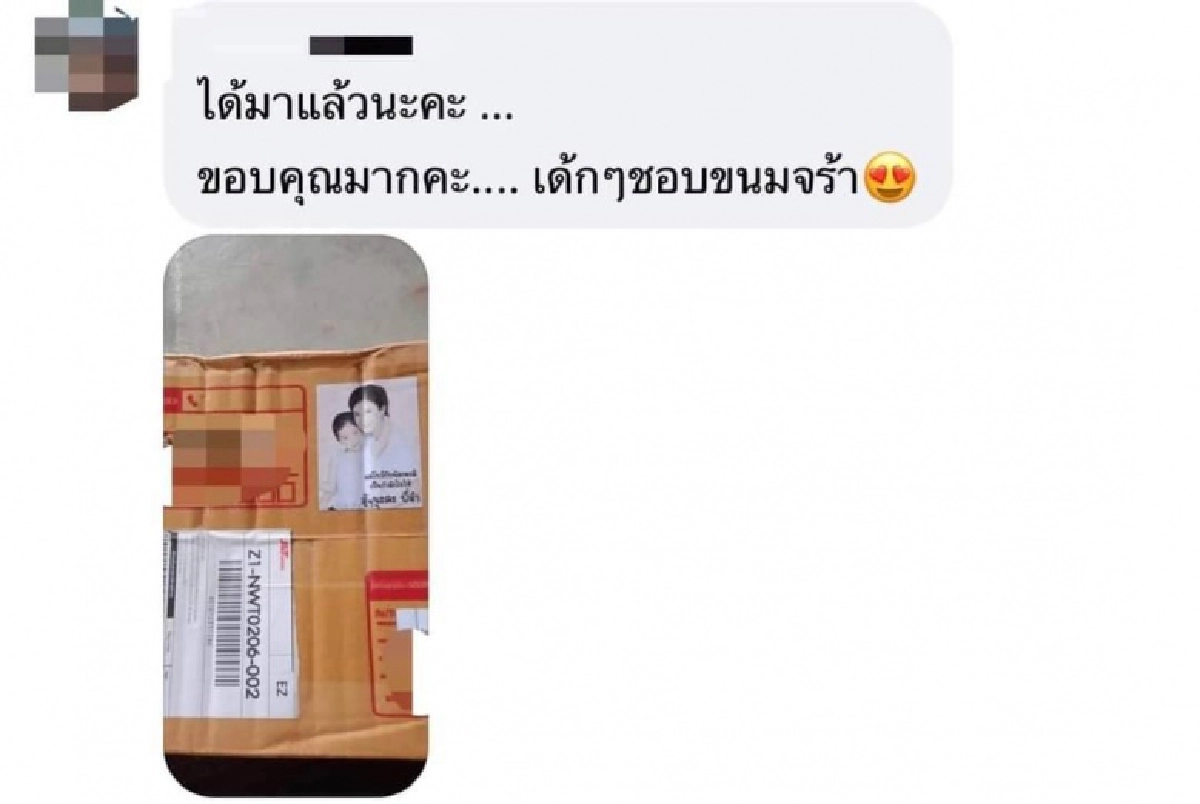 สุดทน "โบว์ แวนด้า" โพสต์ระบาย วอนหยุดส่งข้อความด่า หยุดการบั่นทอนใจ