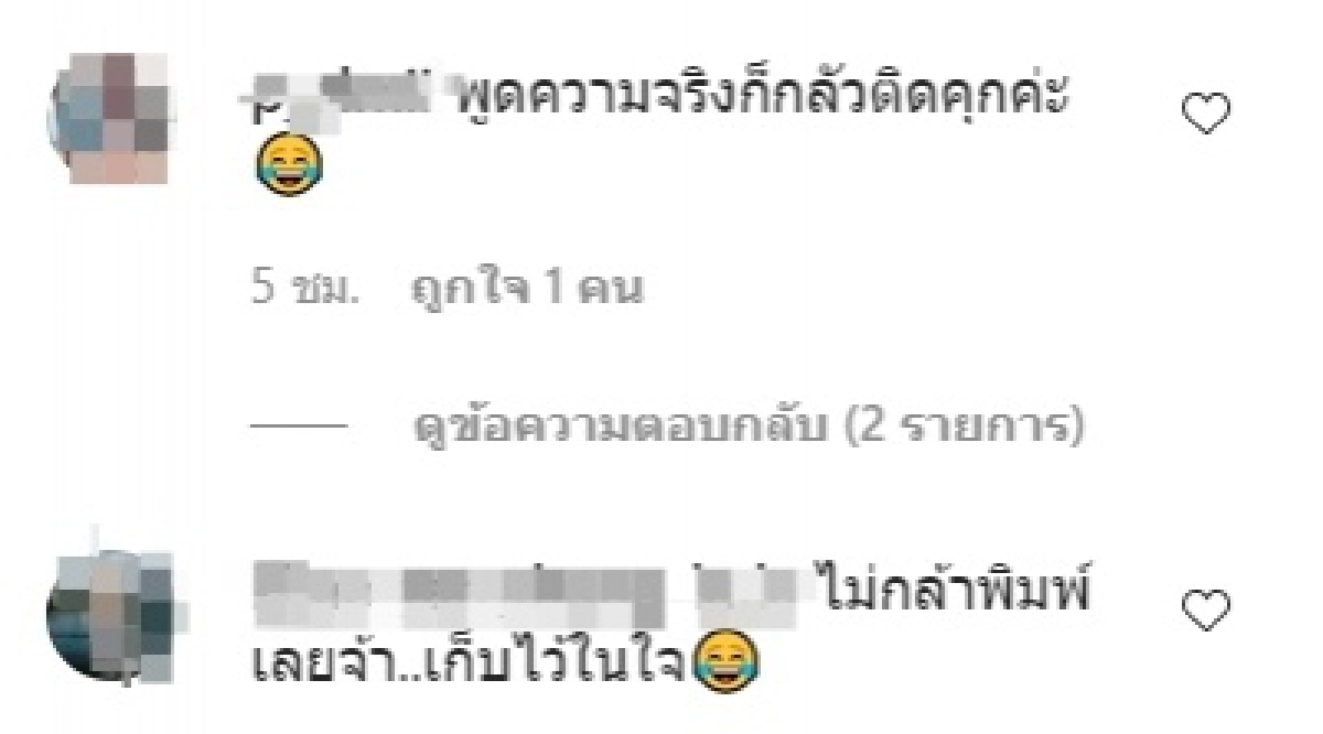 "นุ๊ก สุทธิดา" ฟาดอย่างสันติวิธี ถามดีๆ อยากลบ" สิ่งชั่วร้าย"อะไร