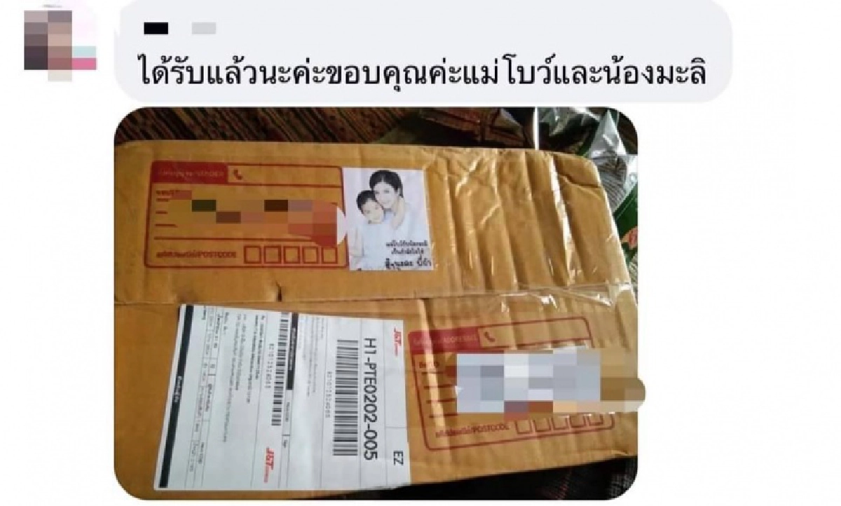 สุดทน "โบว์ แวนด้า" โพสต์ระบาย วอนหยุดส่งข้อความด่า หยุดการบั่นทอนใจ