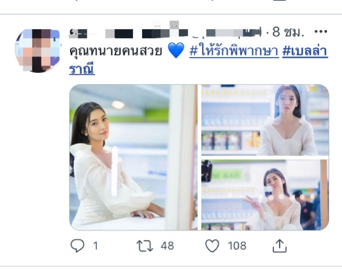 งานเข้า \"เบลล่า ราณี\" โดนชาวเน็ตดราม่าถล่มยับ เหตุไม่ร่วม Call Out