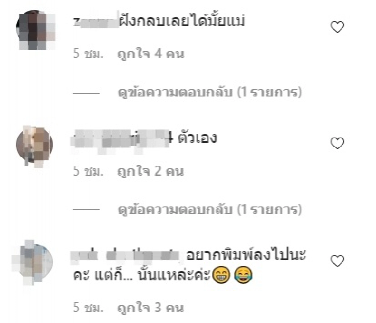 "นุ๊ก สุทธิดา" ฟาดอย่างสันติวิธี ถามดีๆ อยากลบ" สิ่งชั่วร้าย"อะไร