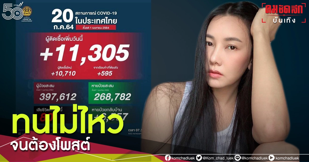 "นุ่น วรนุช" ทนไม่ไหว ออกมาโพสต์สั้นๆ รู้เลยฝากถึงใคร "นุ่น วรนุช" ทนไม่ไหว ออกมาโพสต์สั้นๆ รู้เลยฝากถึงใคร