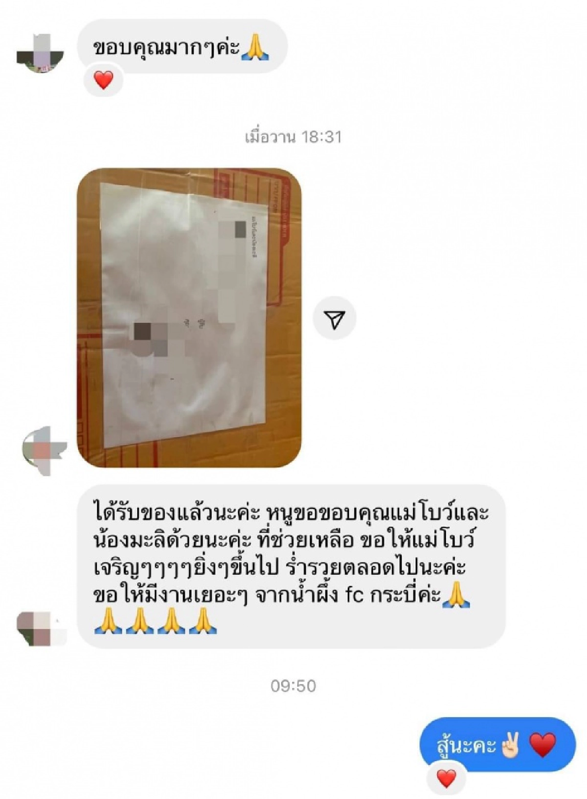 สุดทน "โบว์ แวนด้า" โพสต์ระบาย วอนหยุดส่งข้อความด่า หยุดการบั่นทอนใจ