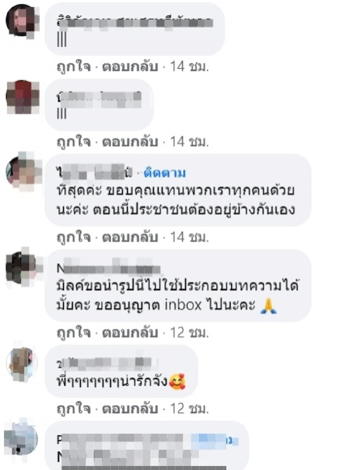 อีกสิ่งที่ "เจ้ย-อภิชาติพงศ์ " ฝากถึงคนไทย