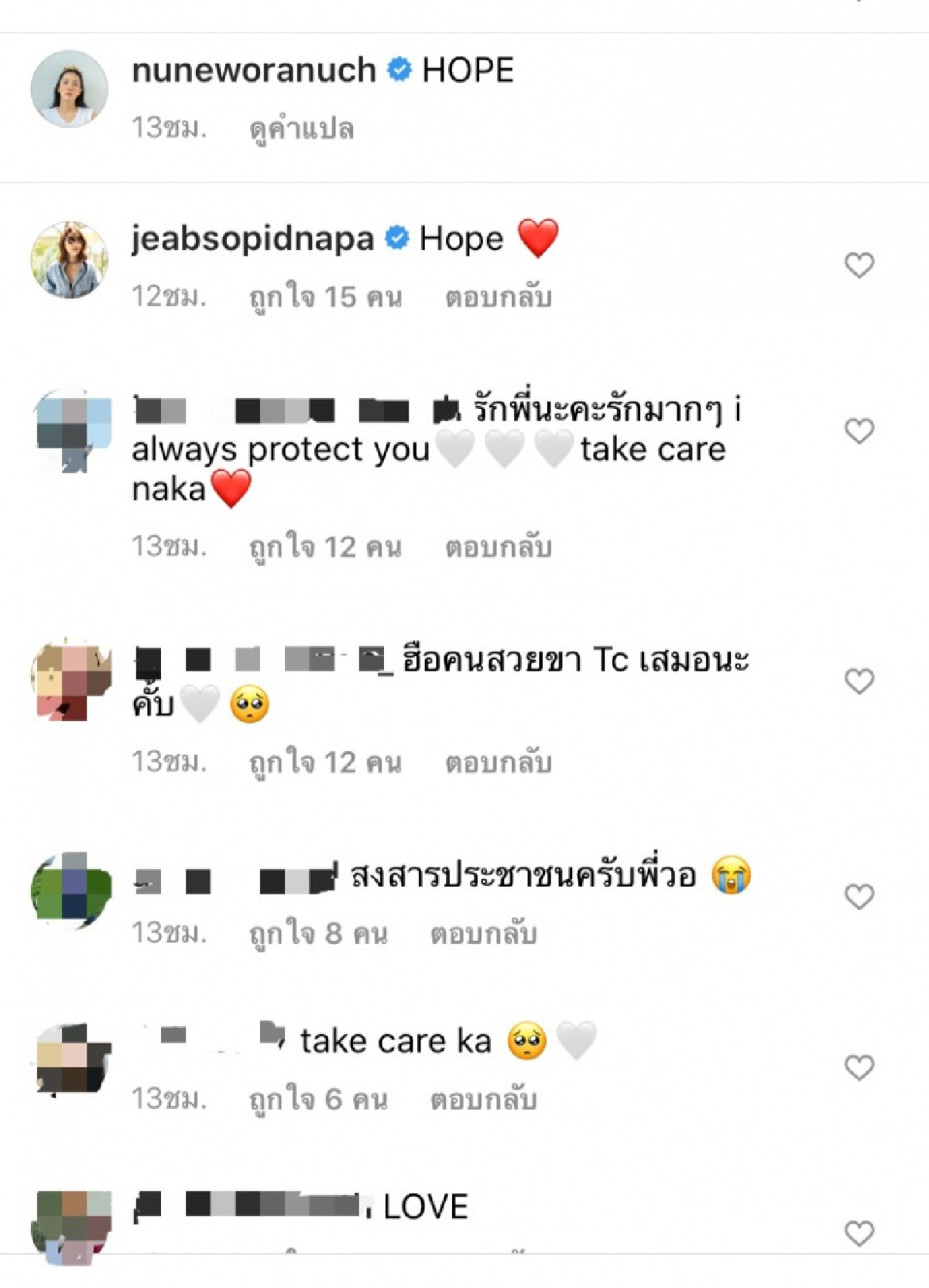 "นุ่น วรนุช" ทนไม่ไหว ออกมาโพสต์สั้นๆ รู้เลยฝากถึงใคร