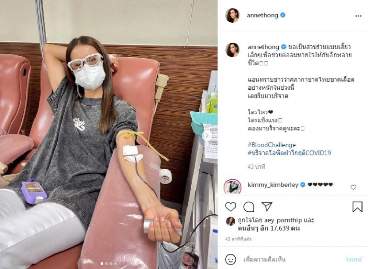 "แอน ทองประสม"มาแล้ว เป็นกระบอกเสียงช่วยอีกแรง