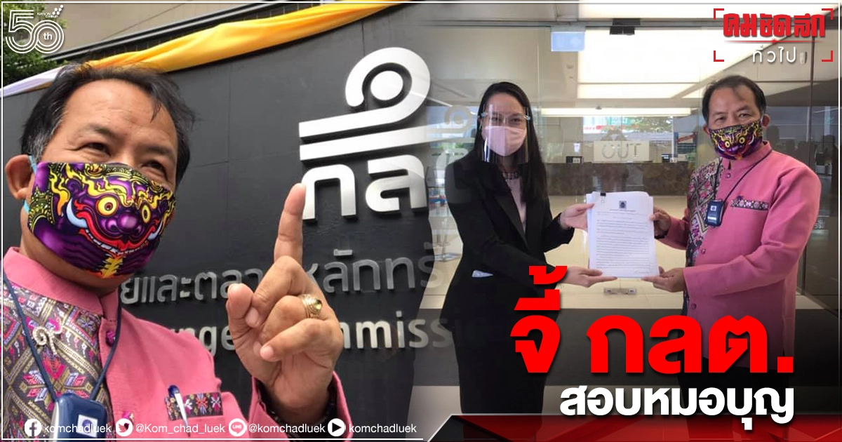 "ศรีสุวรรณ" ไม่ทน ร้อง กลต. สอบ "หมอบุญ" กรณี "วัคซีนทิพย์" 20 ล้านโดส "ศรีสุวรรณ" ไม่ทน ร้อง กลต. สอบ "หมอบุญ" กรณี "วัคซีนทิพย์" 20 ล้านโดส