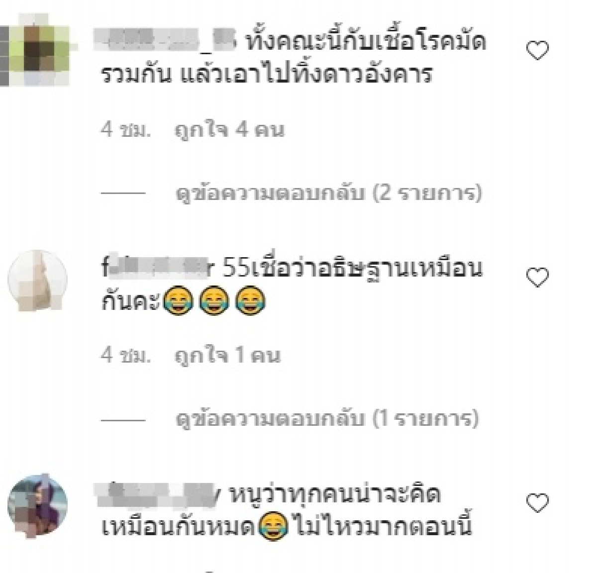 "นุ๊ก สุทธิดา" ฟาดอย่างสันติวิธี ถามดีๆ อยากลบ" สิ่งชั่วร้าย"อะไร