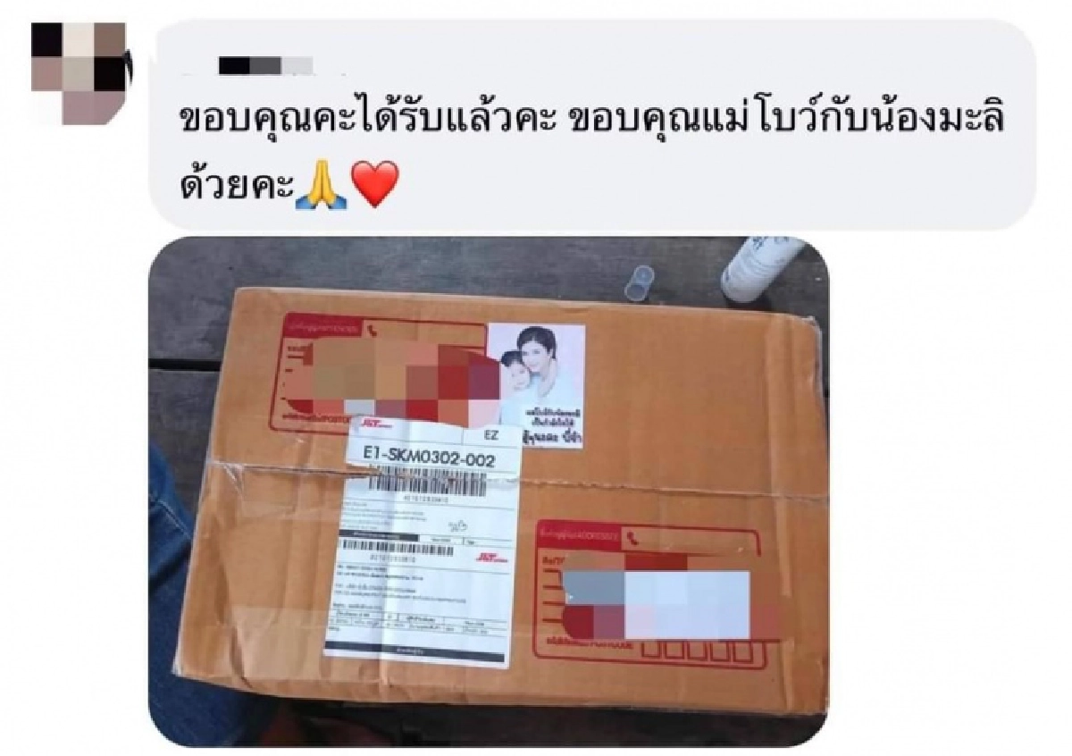 สุดทน "โบว์ แวนด้า" โพสต์ระบาย วอนหยุดส่งข้อความด่า หยุดการบั่นทอนใจ