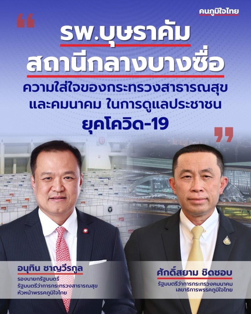  โควิดพ่นพิษ แฉวงใน "หนู-วิน" 