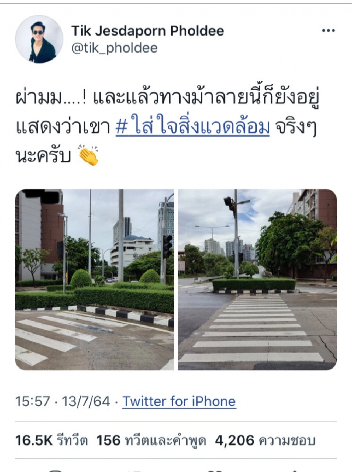 เสียงมีค่า หลัง "ติ๊ก เจษฎาภรณ์" ออกมาทวิตเรื่องทางม้าลาย ภาพล่าสุดเป็นแบบนี้แล้ว