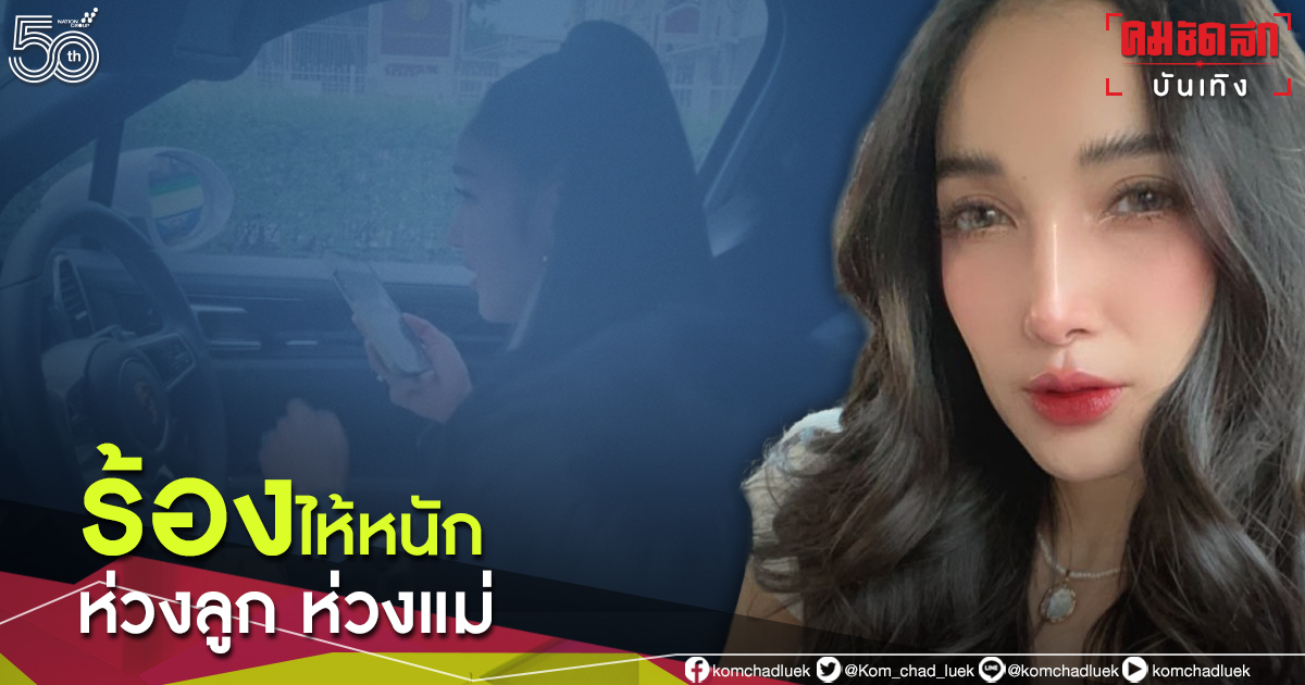 บีบหัวใจ "แพท ณปภา" ร้องไห้หนัก ห่วงลูกและแม่ หลังตัวเองติดเชื้อโควิด-19