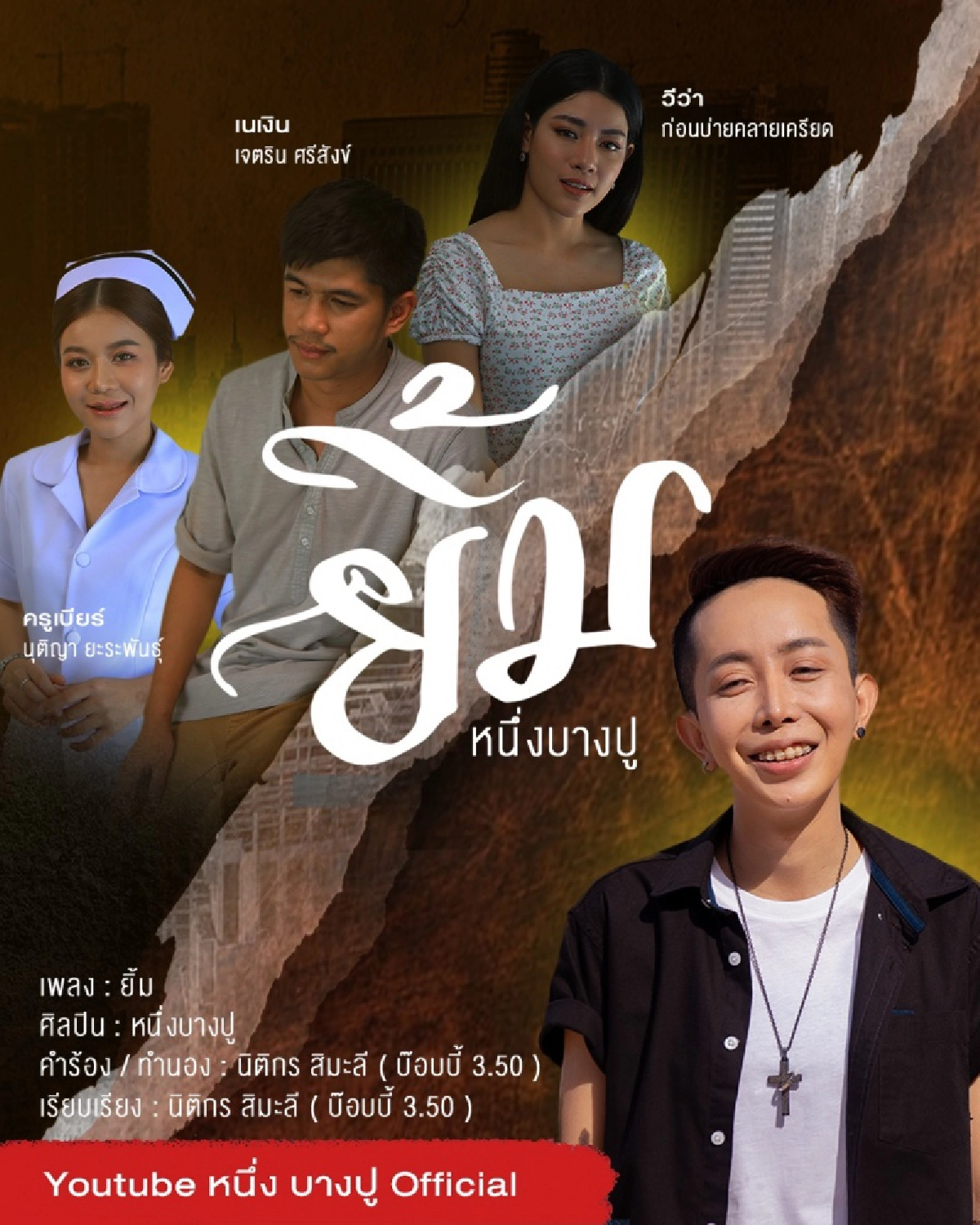 มือดีแคปไว \"เนเงิน\" โพสต์เปิดตัวสาวรู้ใจคนใหม่แฟนคลับถึงกับอึ้ง