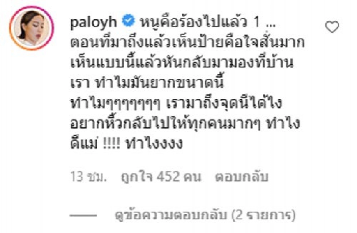 'นานา ไรบีนา' น้ำตาไหล เห็นป้ายฉีดวัคซีนฟรีที่อเมริกา อัดอั้นทำไมเข้าถึงง่าย