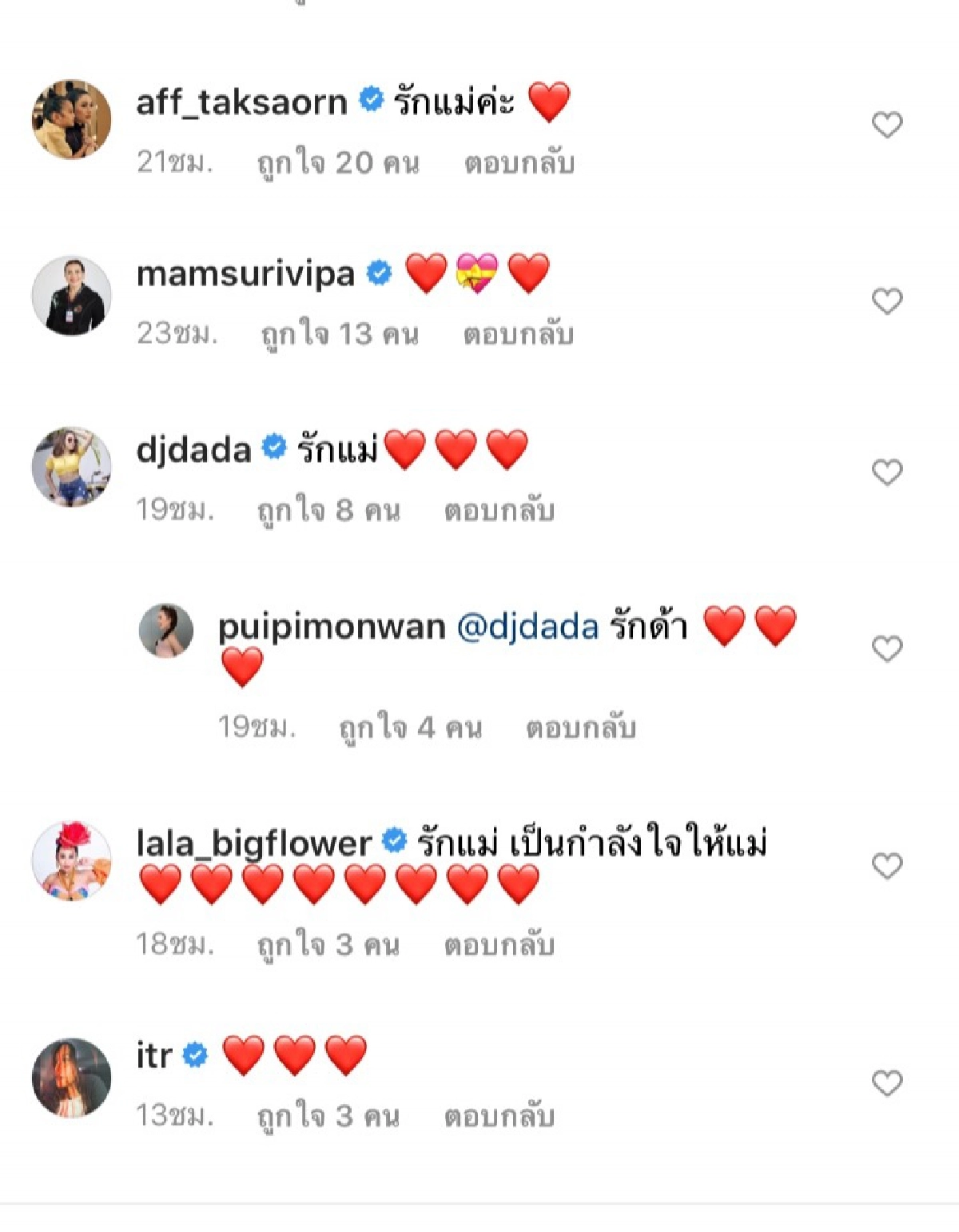 "แอฟ ทักษอร" – "แพท ณปภา" ส่งกำลังใจให้ "ปุ้ย พิมลวรรณ" หลังมีชื่อเรียกสอบดารา Call Out