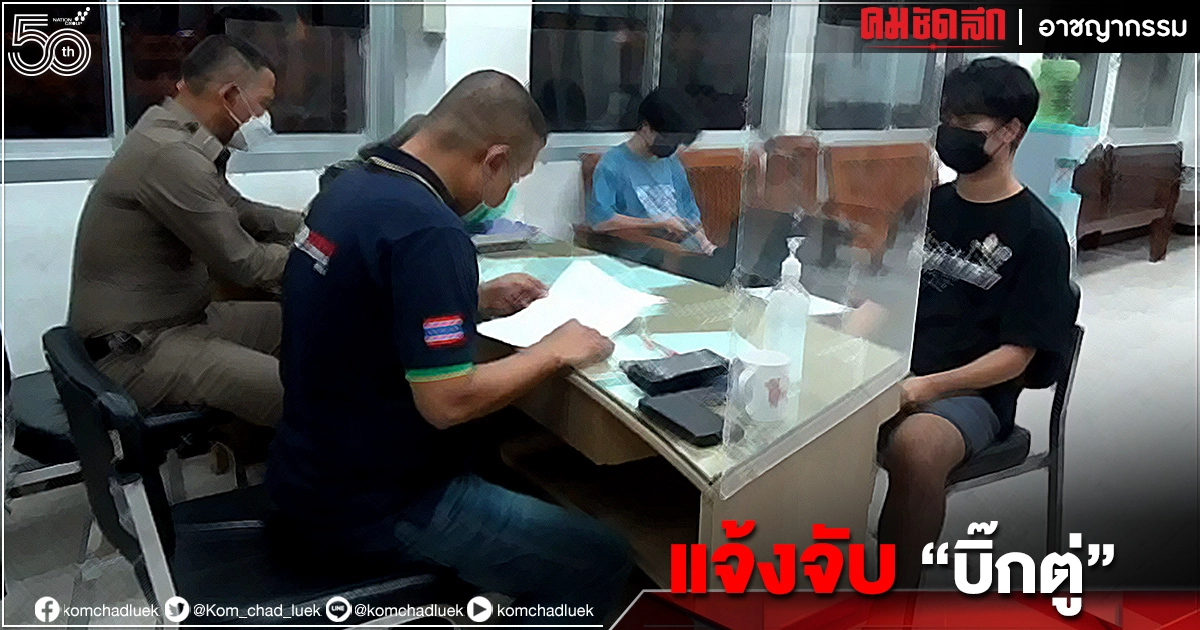 หนุ่มเศรษฐศาสตร์ ลูบคม แจ้งจับ "บิ๊กตู่" ฐานละเว้นการปฏิบัติหน้าที่ หนุ่มเศรษฐศาสตร์ ลูบคม แจ้งจับ "บิ๊กตู่" ฐานละเว้นการปฏิบัติหน้าที่