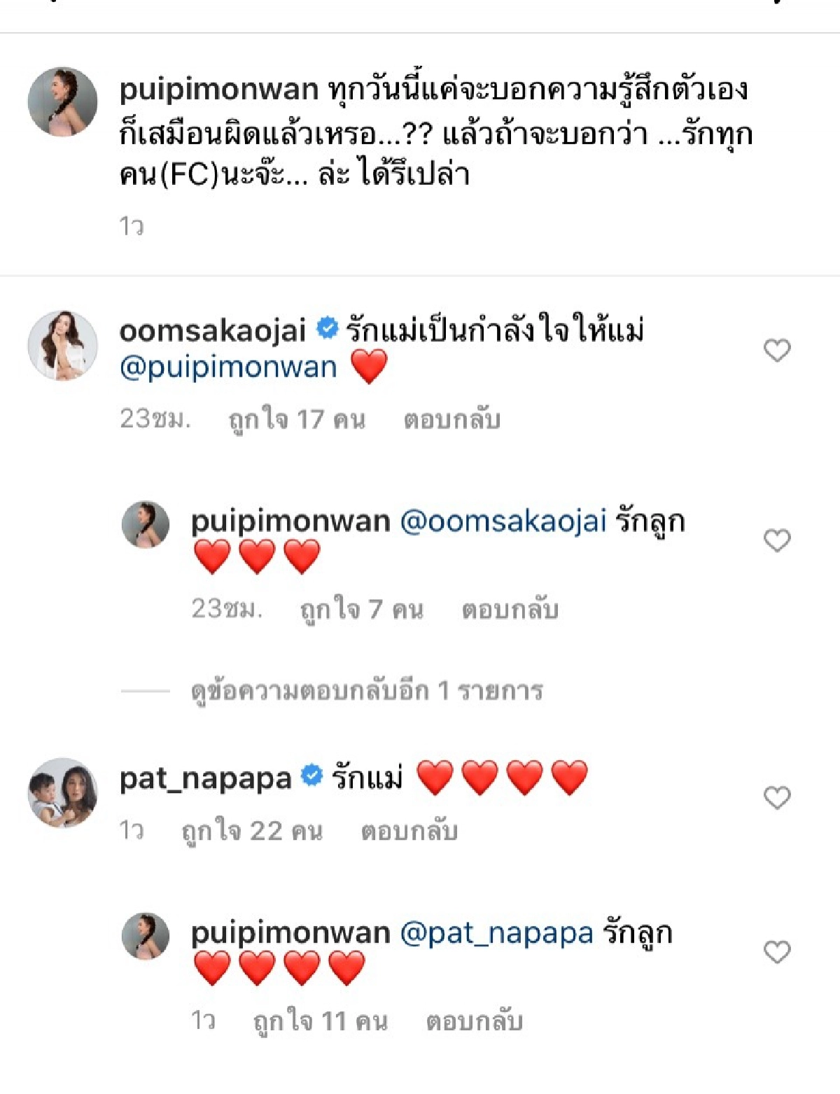 "แอฟ ทักษอร" – "แพท ณปภา" ส่งกำลังใจให้ "ปุ้ย พิมลวรรณ" หลังมีชื่อเรียกสอบดารา Call Out