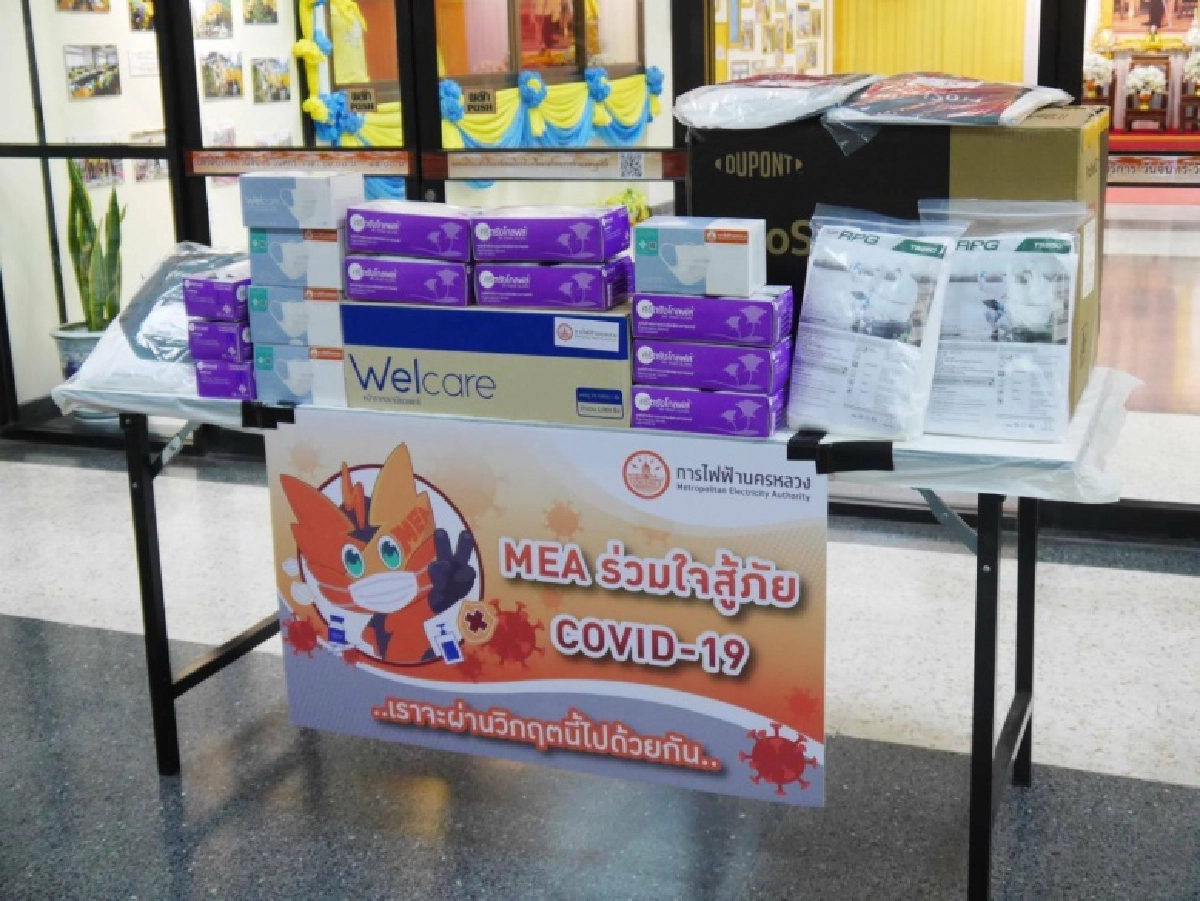 MEA จัดกิจกรรมเพื่อสังคมและสาธารณประโยชน์ในหลายพื้นที่ เนื่องในโอกาสวันสถาปนา 63 ปี